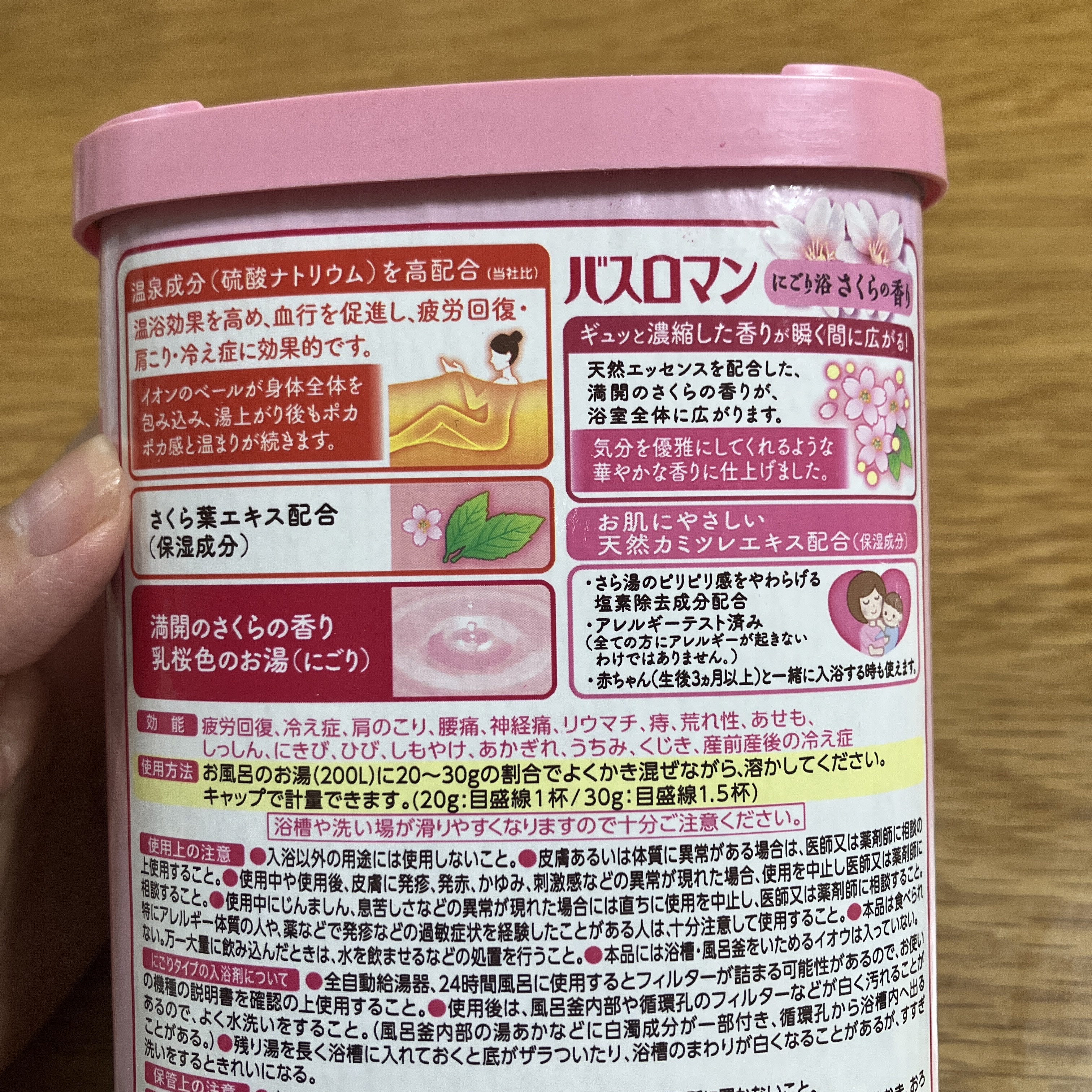 バスロマン にごり浴さくらの香り/バスロマン/無機塩系入浴剤を使ったクチコミ（2枚目）
