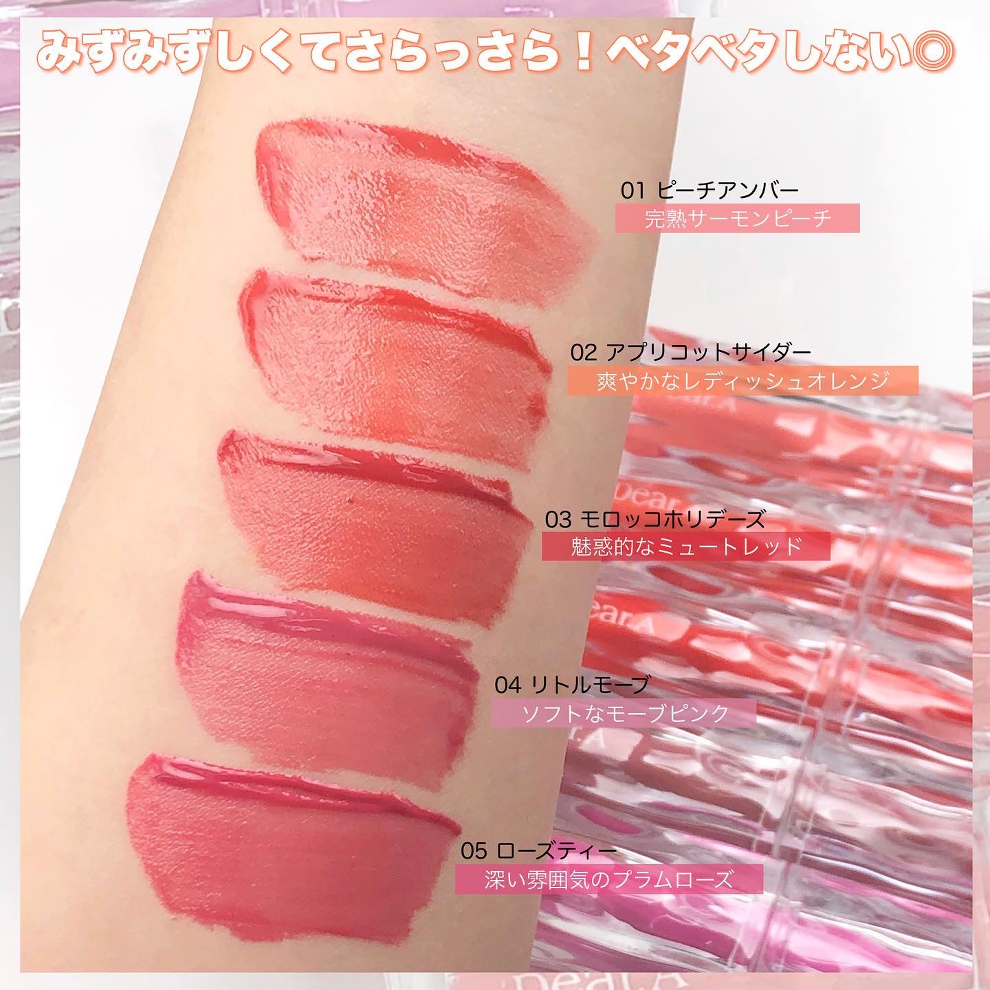 ハイドロデュイティント/Dear.A/リップティントを使ったクチコミ（3枚目）