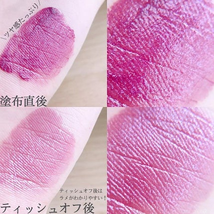 オーバーナイトリップティント/ENBAN TOKYO/口紅を使ったクチコミ(5枚目)