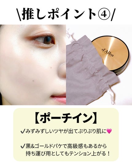 グロウフィットセラムカバークッション/ダルバ/クッションファンデーションを使ったクチコミ(5枚目)