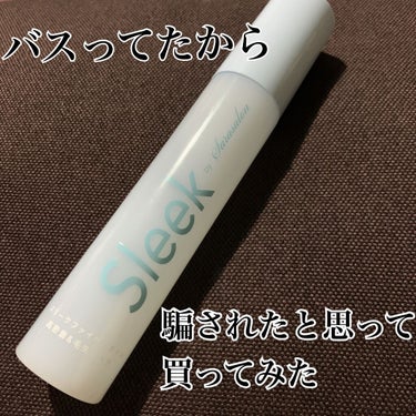 【使った商品】スリークbyサラサロンファイバーオイル
1650円

タオルドライ⇒本品⇒しっかり乾かすの順です

【テクスチャ】サラサラで水みたい

【どんな人におすすめ？】毛先が傷んでる、パサついてる