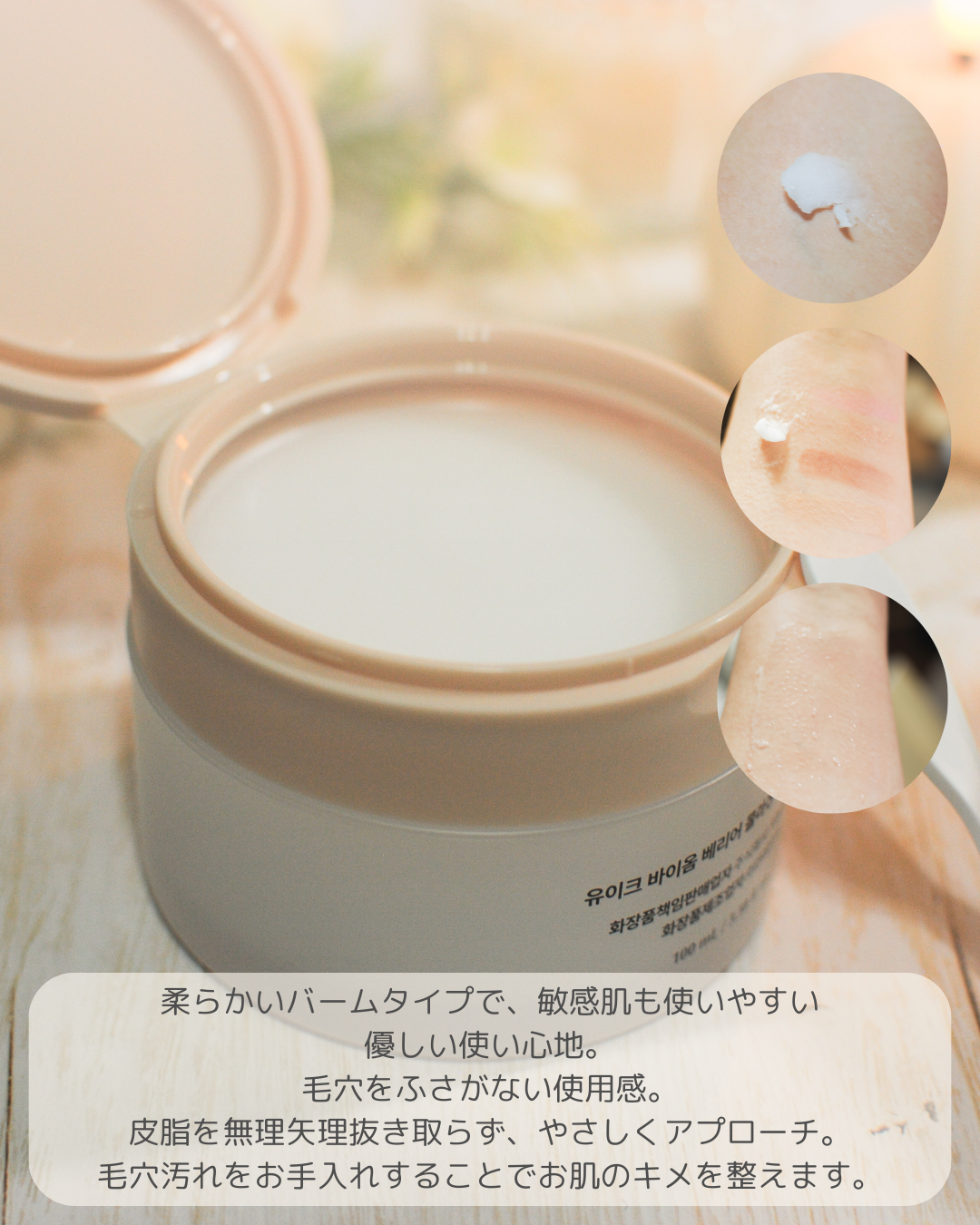 バイオームバリア クレンジングフォーム/UIQ/洗顔フォームを使ったクチコミ(7枚目)