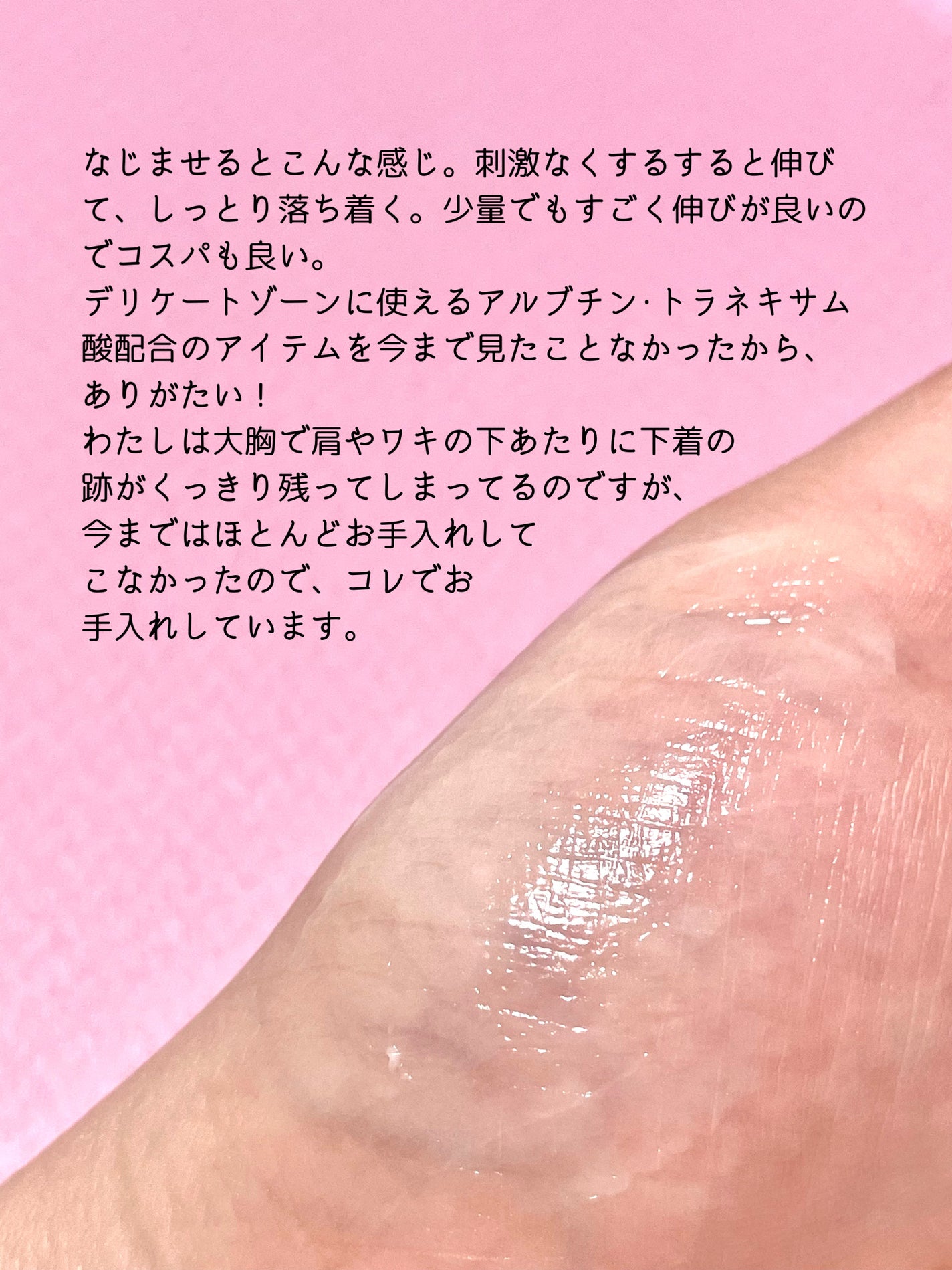 薬用ホワイトケアクリーム/DELIWHITE/デリケートゾーンケアを使ったクチコミ(3枚目)