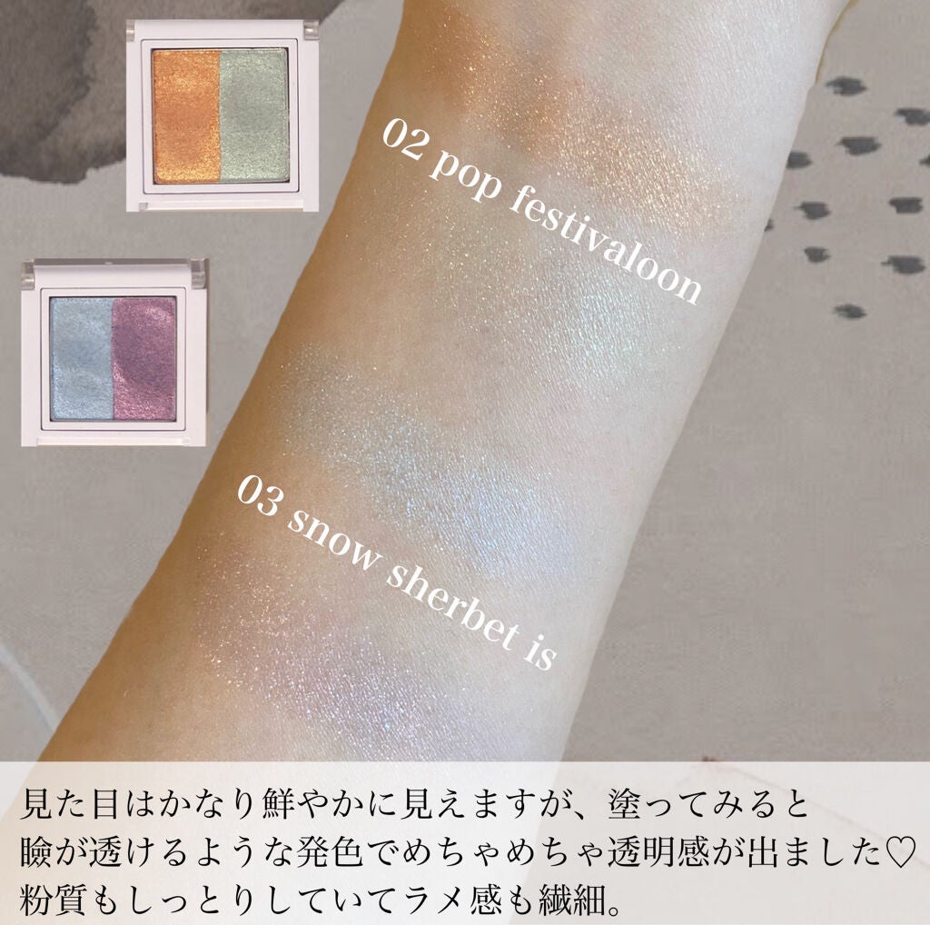 ラメシャワーシャドウ/funme+ME/ジェル・クリームアイシャドウを使ったクチコミ(3枚目)