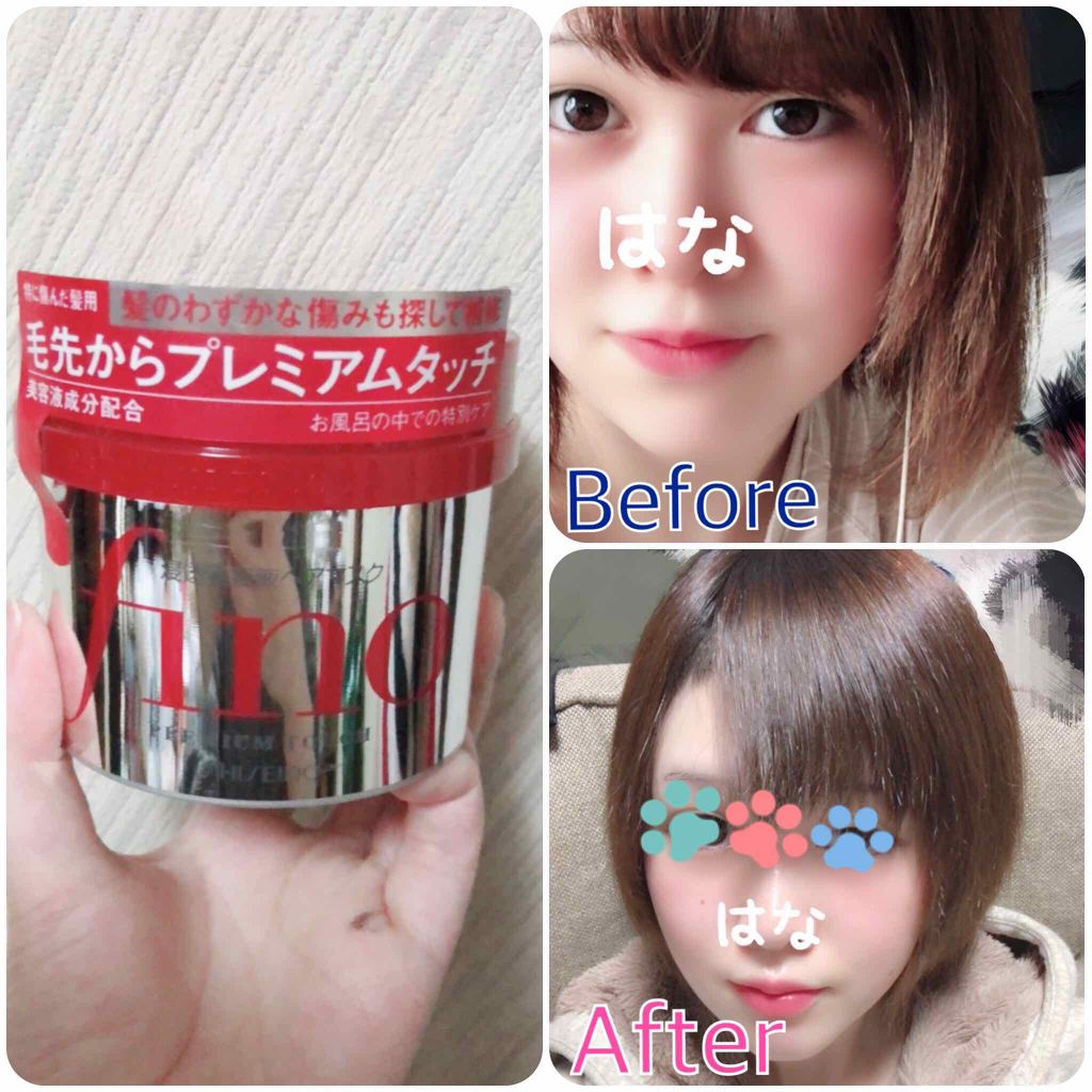 フィーノ プレミアムタッチ 濃厚美容液ヘアマスク/フィーノ/ヘアマスク・ヘアパックを使ったクチコミ(1枚目)