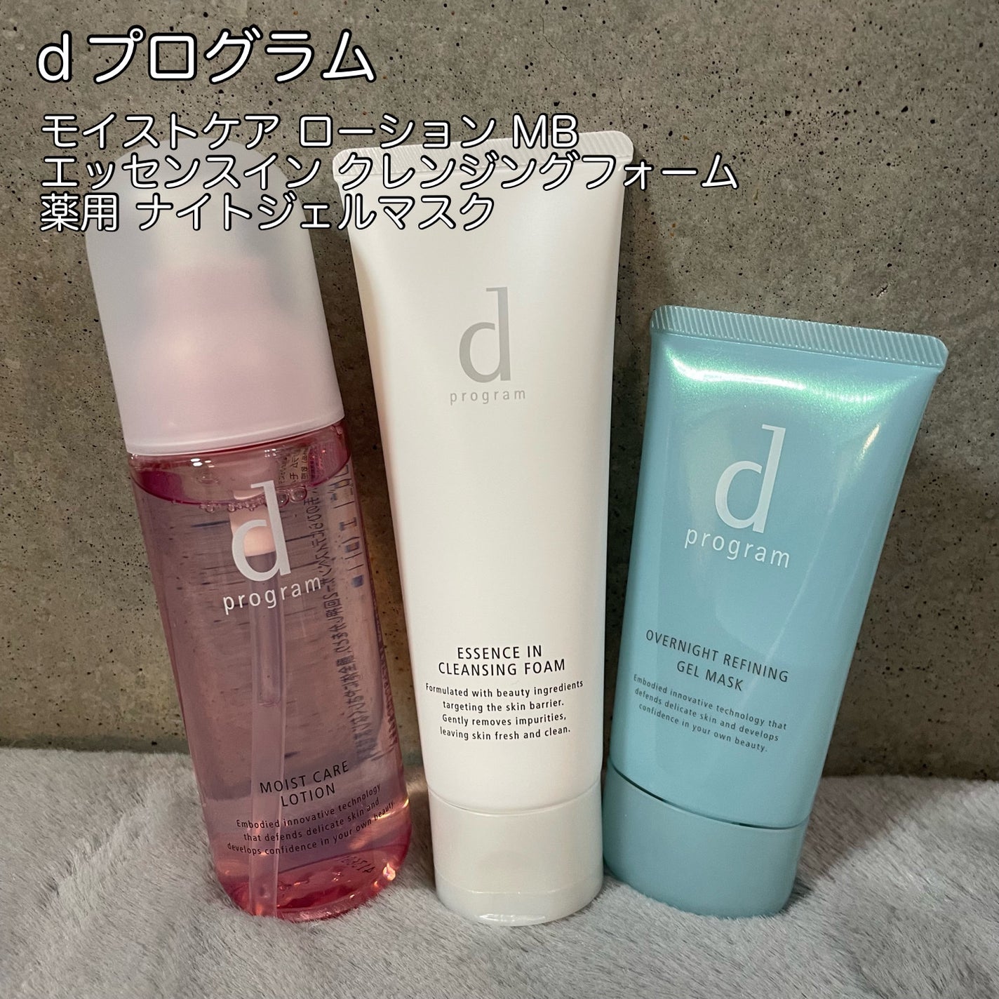 エッセンスイン クレンジングフォーム/d プログラム/洗顔フォームを使ったクチコミ(1枚目)