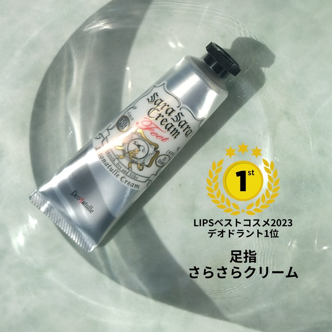 薬用足指さらさらクリーム/デオナチュレ/デオドラント・制汗剤を使ったクチコミ(5枚目)