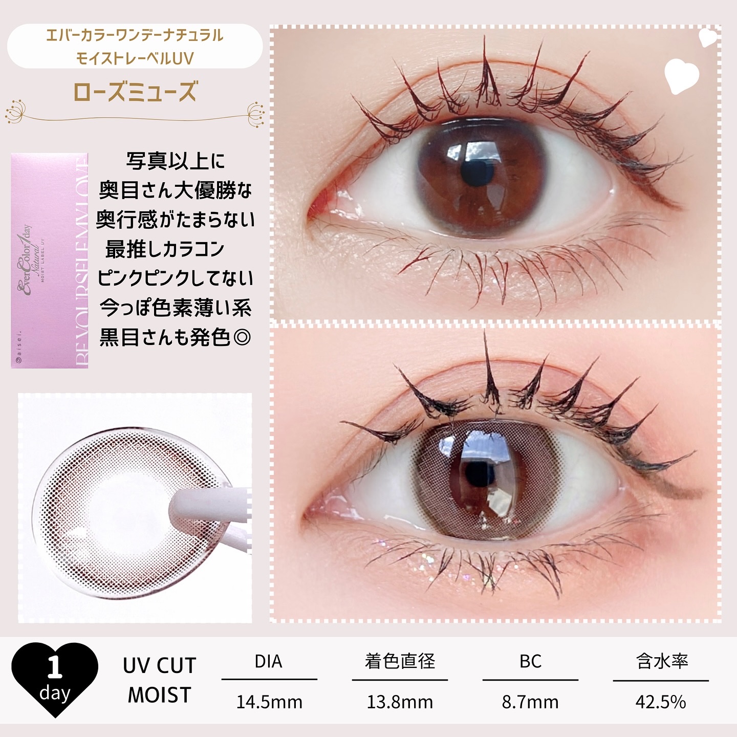 エバーカラーワンデーナチュラル モイストレーベルUV/エバーカラー/ワンデー（１DAY）カラコンを使ったクチコミ（2枚目）
