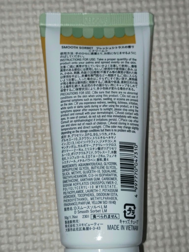 スムースソルベ ストロベリー/DAISO/ボディクリームを使ったクチコミ(2枚目)