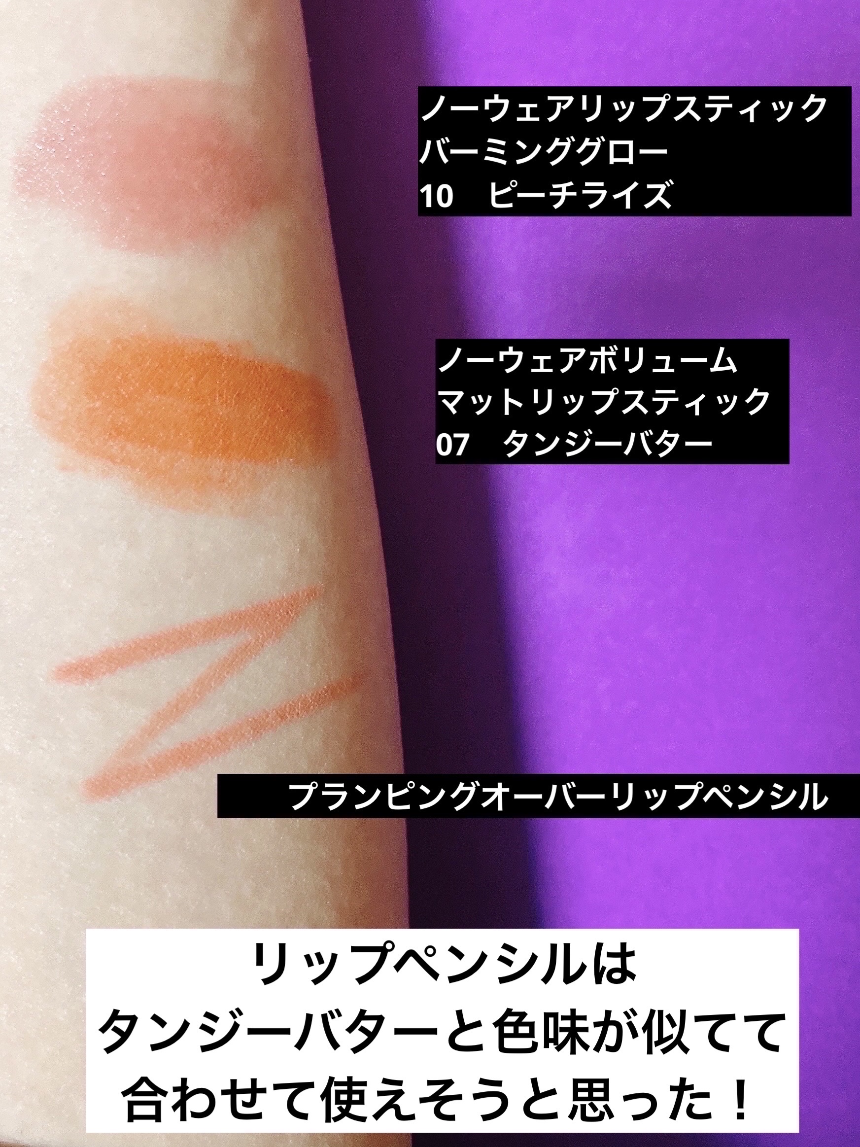 ノーウェアリップスティック バーミンググロー/espoir/口紅を使ったクチコミ（2枚目）