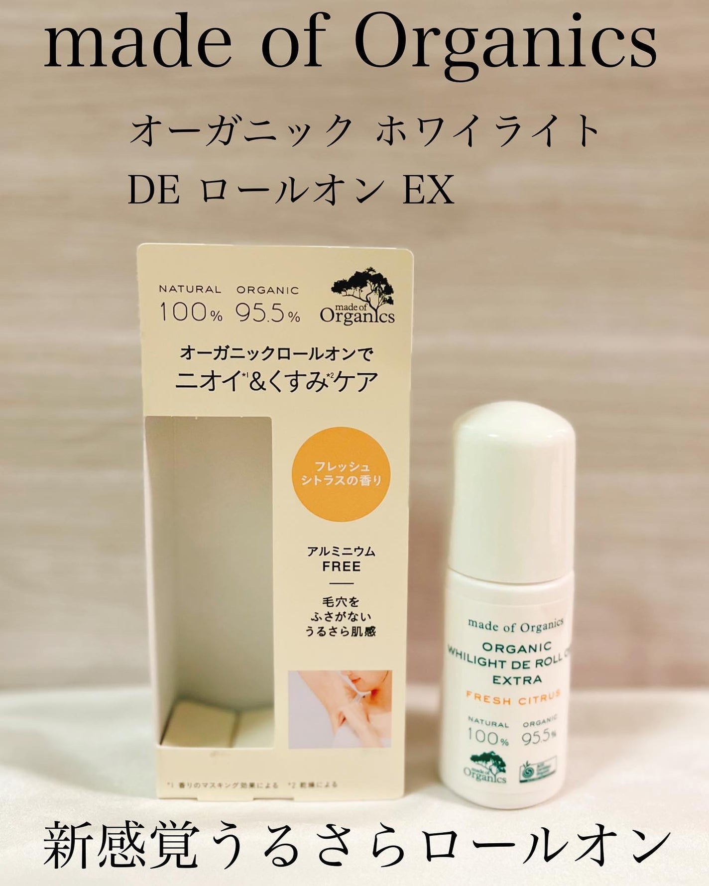 ホワイライト DE ロールオン/made of Organics/デオドラント・制汗剤を使ったクチコミ(1枚目)