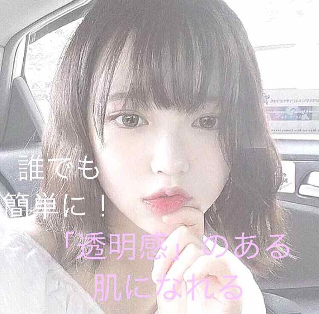 ブライトピュアベース/CandyDoll/化粧下地を使ったクチコミ(1枚目)