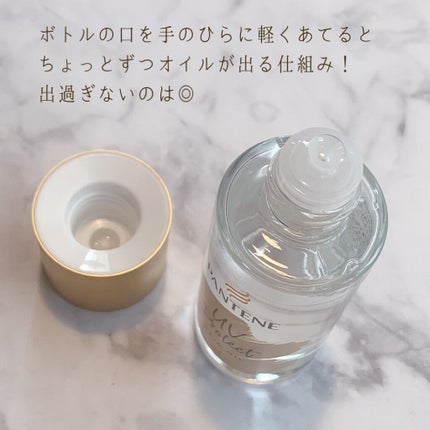 UVカット ヘアオイル/パンテーン/ヘアオイルを使ったクチコミ(4枚目)