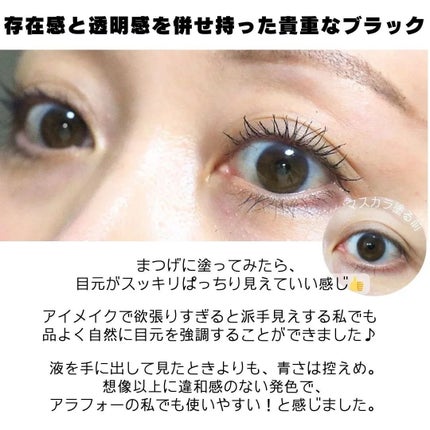 スカイハイ コスミックブラスト/MAYBELLINE NEW YORK/マスカラを使ったクチコミ(3枚目)