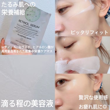 レチノール セラム プランピング マスク/OOTD Beauty/シートマスク・パックを使ったクチコミ（2枚目）