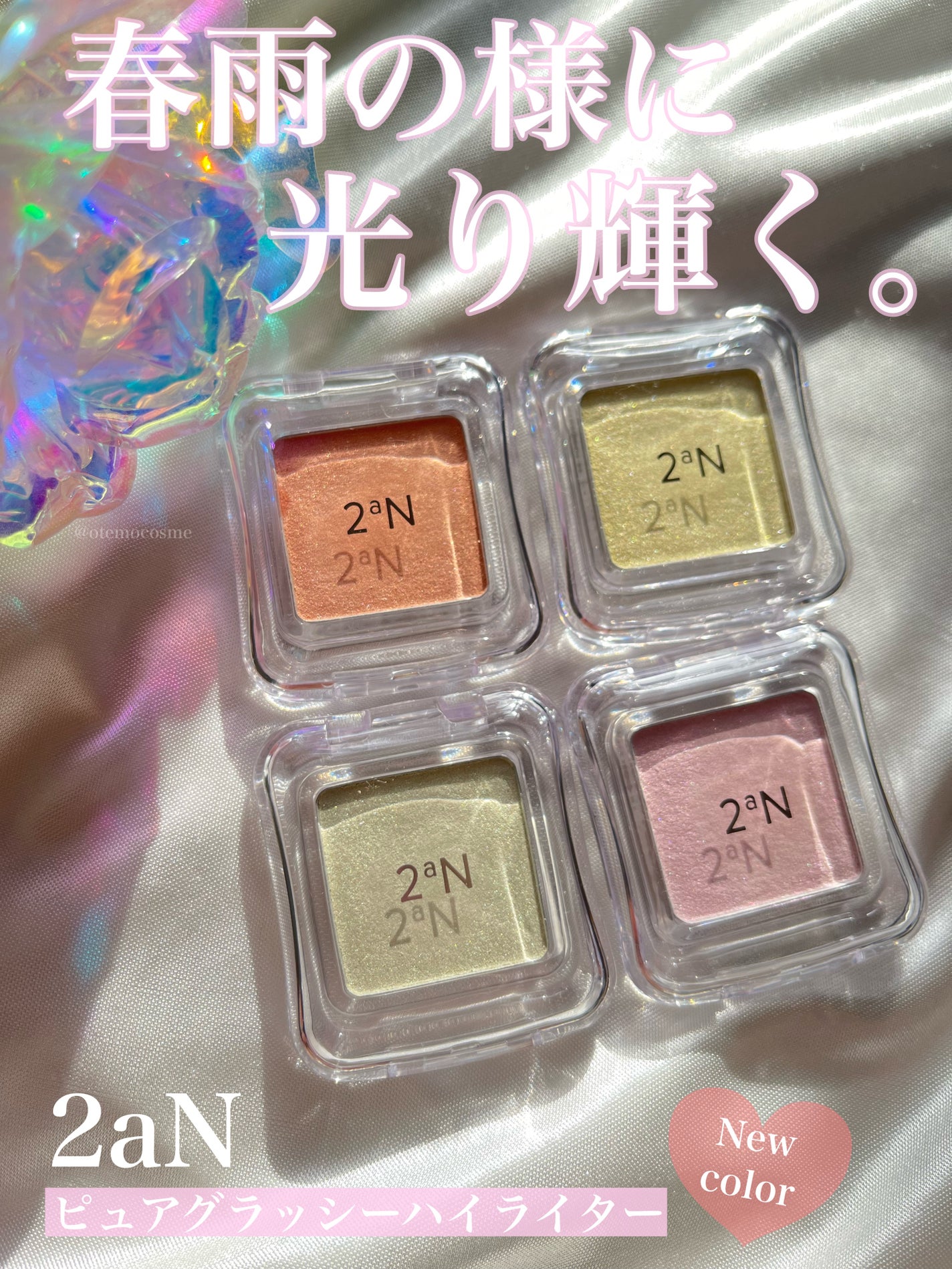 ピュアグラッシュ ハイライター/2aN/パウダーハイライトを使ったクチコミ(1枚目)