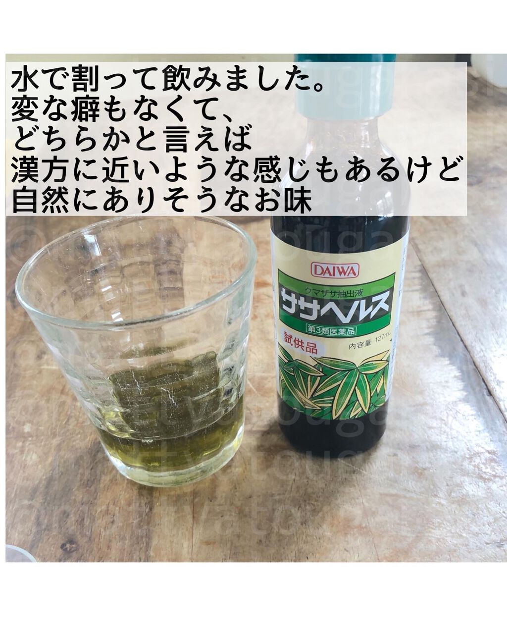 を使ったクチコミ（3枚目）