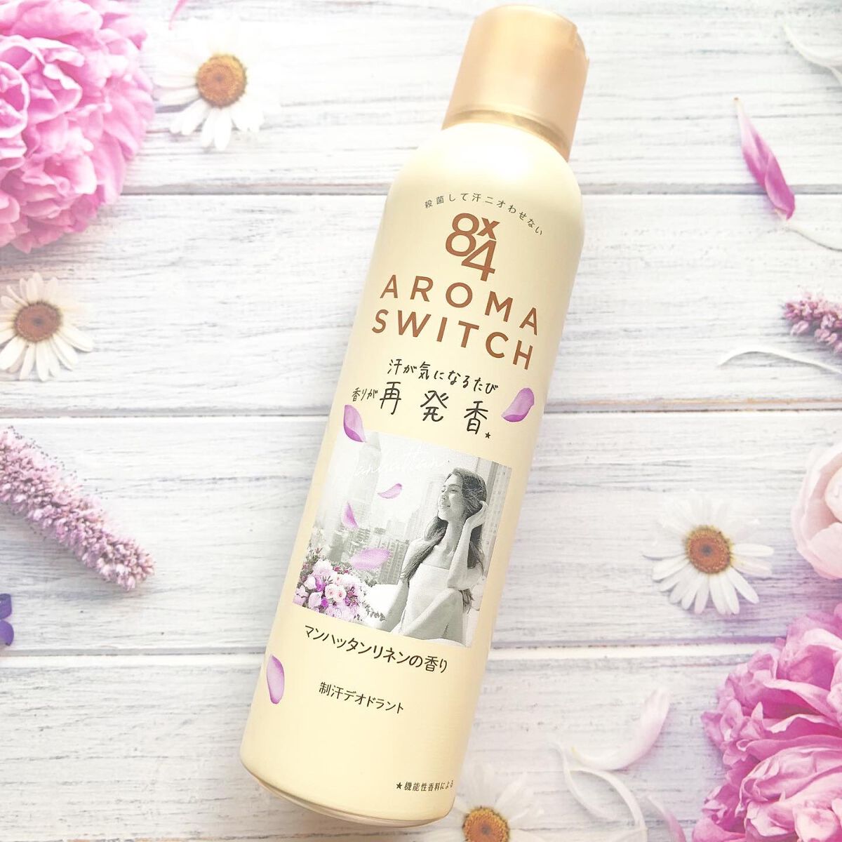 8x4 アロマスイッチ スプレー マンハッタンリネンの香り/８ｘ４/デオドラント・制汗剤を使ったクチコミ（1枚目）