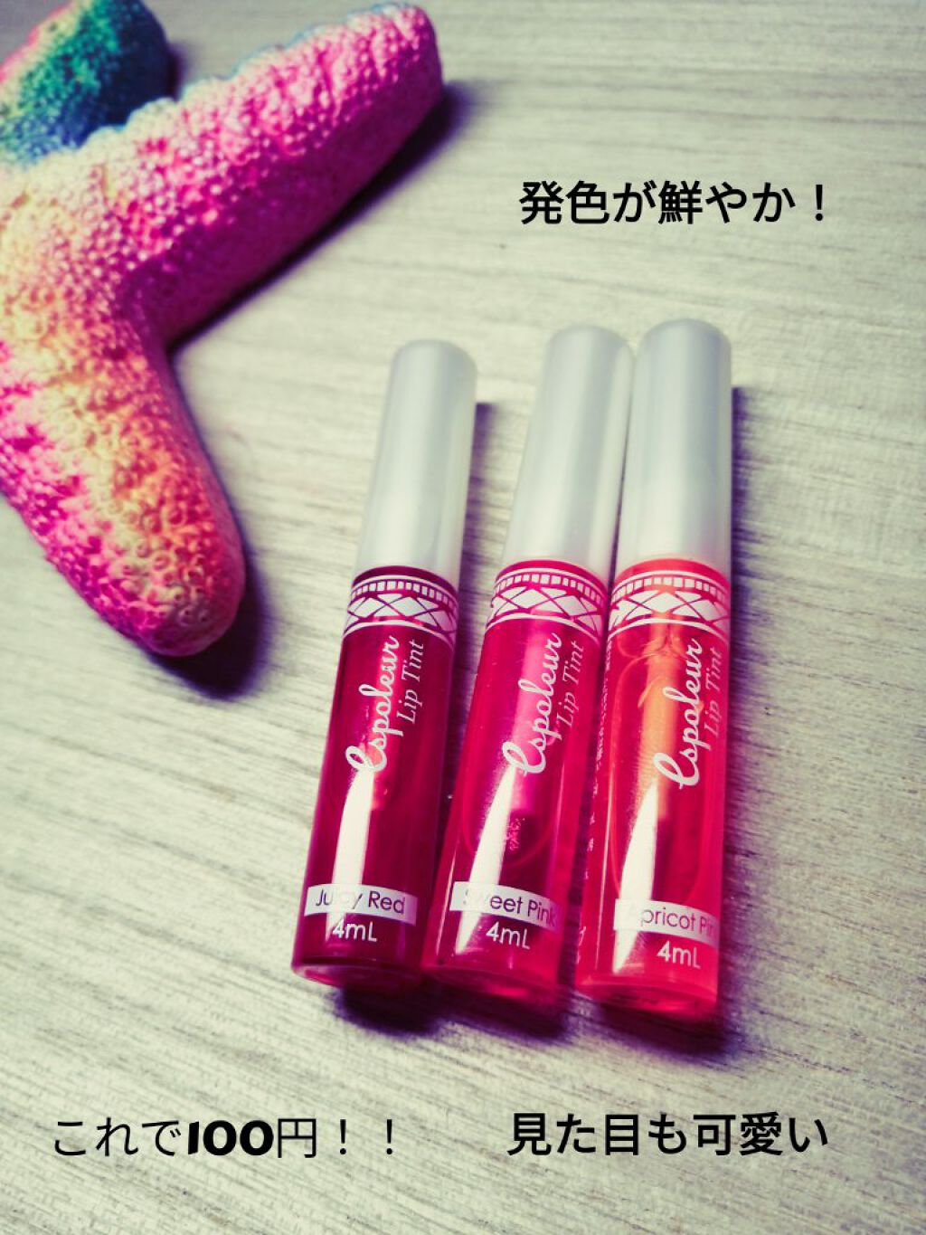 エスポルール リップティント/エスポルール/リップティントを使ったクチコミ（1枚目）