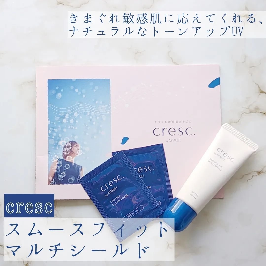 スムースフィット マルチシールド/cresc. by ASTALIFT/化粧下地を使ったクチコミ（1枚目）