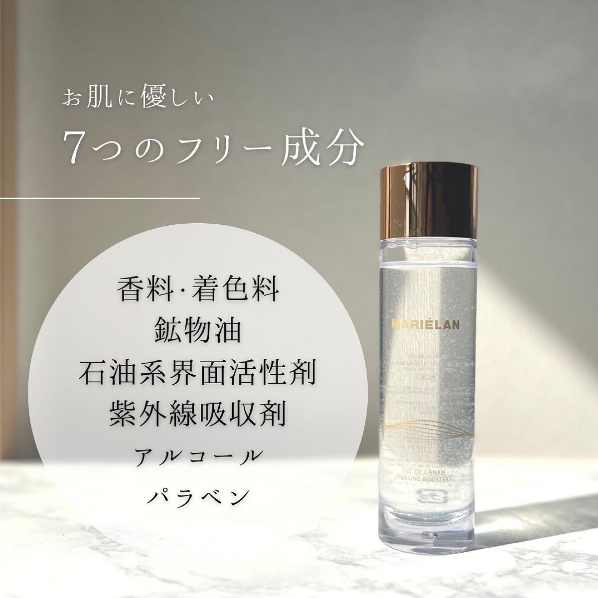 ピーリングブースター CLE DE LANKH(クレ ド ランク) 化粧水PB /MARIÉLAN/化粧水を使ったクチコミ(5枚目)