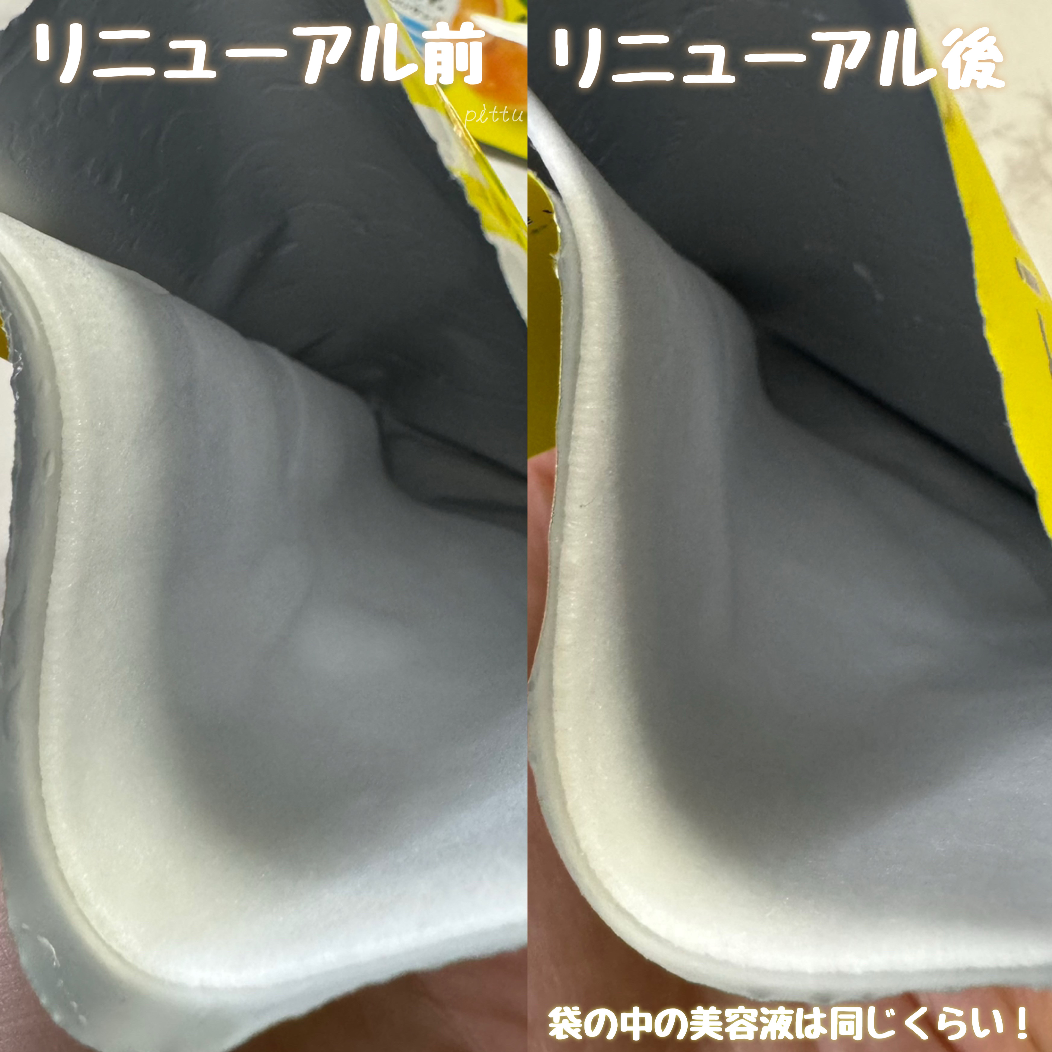 目ざまシート ひきしめタイプ/サボリーノ/シートマスク・パックを使ったクチコミ（3枚目）