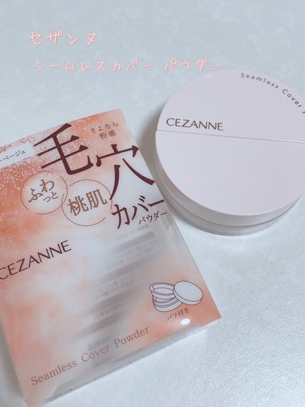 シームレスカバーパウダー/CEZANNE/フェイスパウダーを使ったクチコミ(1枚目)