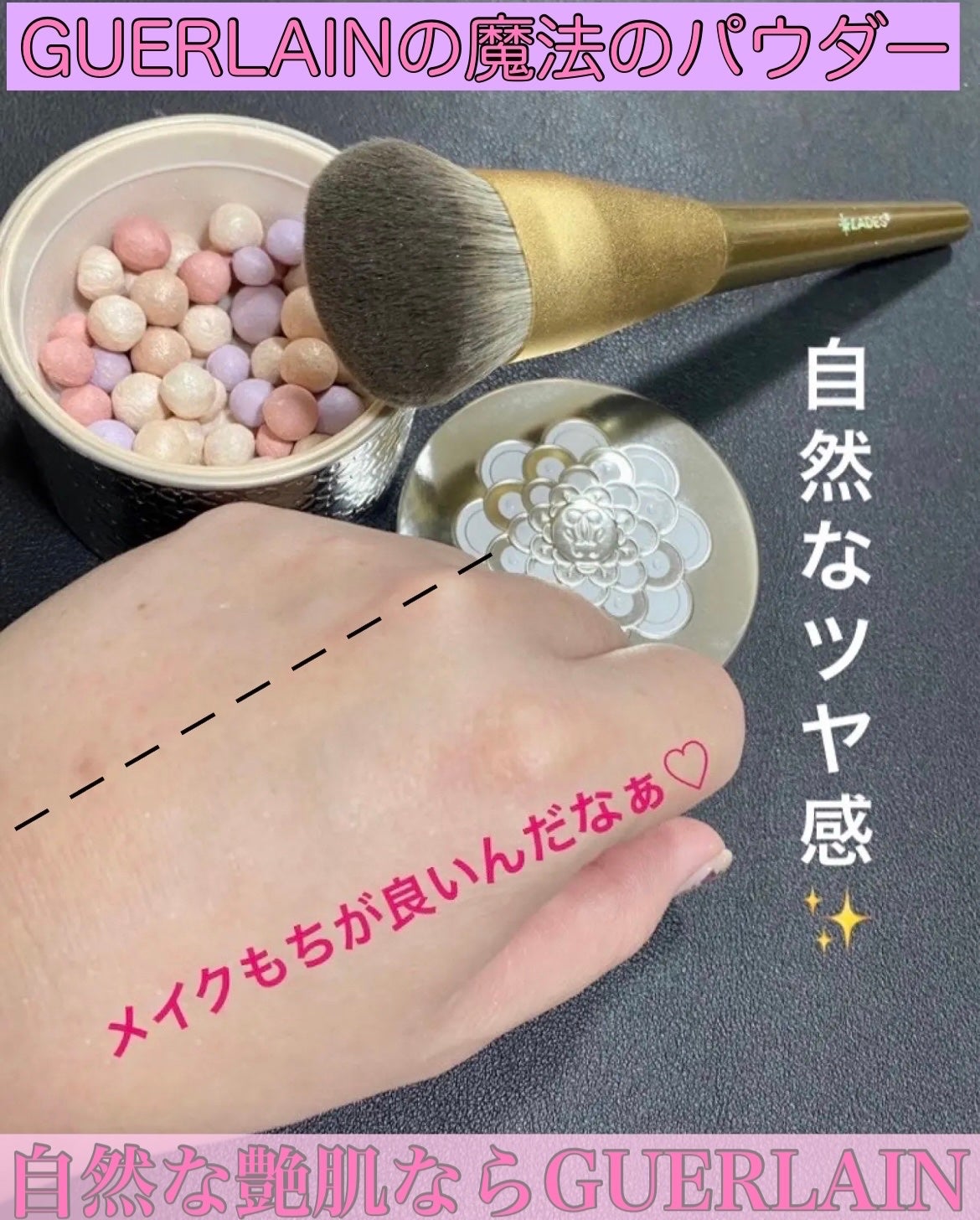 メテオリット ビーユ/GUERLAIN/フェイスパウダーを使ったクチコミ(1枚目)