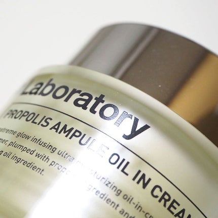 プロポリスアンプル オイルインクリーム/CNP Laboratory/フェイスクリームを使ったクチコミ(3枚目)