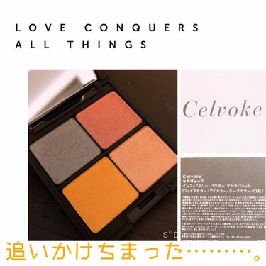 インフィニトリー パウダー マルチパレット/Celvoke/アイシャドウパレットを使ったクチコミ（1枚目）