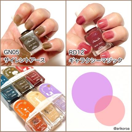 ミニネイル/パラドゥ/マニキュアを使ったクチコミ(4枚目)