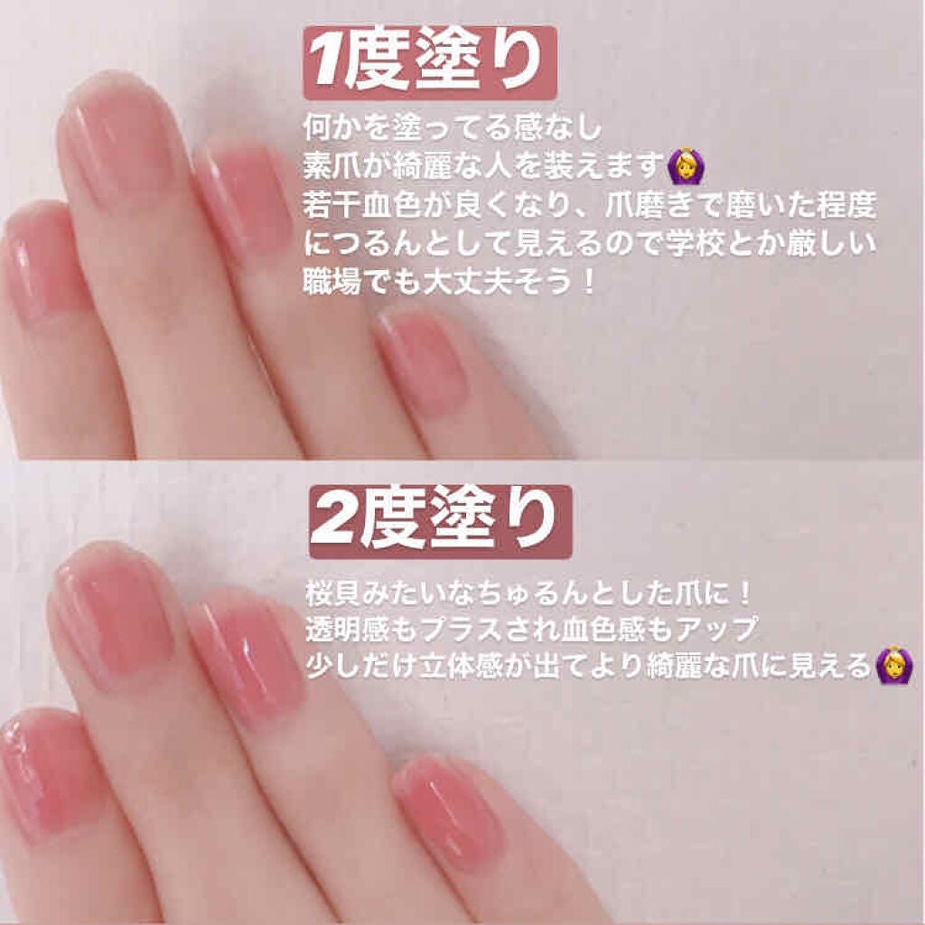 ネイルファンデーション/パラドゥ/マニキュアを使ったクチコミ(2枚目)