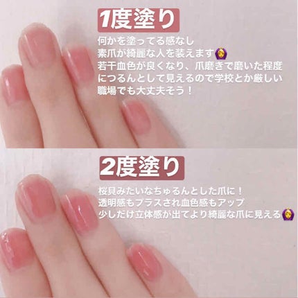 ネイルファンデーション/パラドゥ/マニキュアを使ったクチコミ(2枚目)