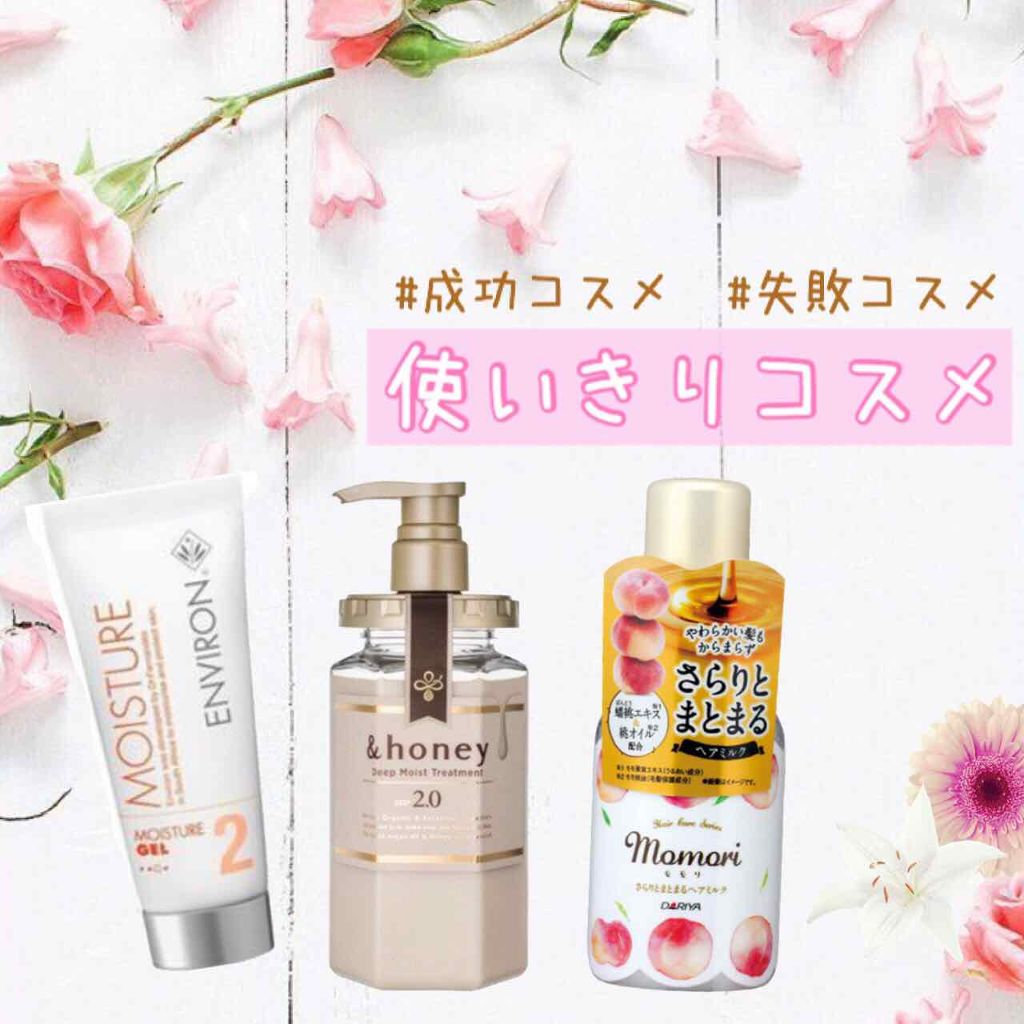 デリケートジェル / エンビロンの口コミ | おすすめ順 | 43件 | LIPS