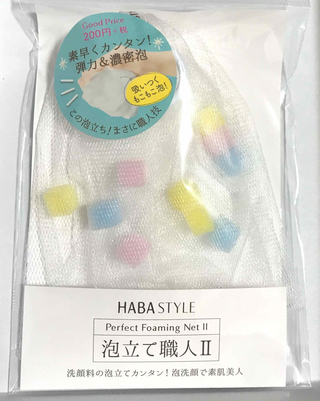 泡立て職人 II/HABA/その他スキンケアグッズを使ったクチコミ（1枚目）