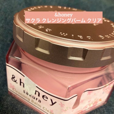 &honey サクラ クレンジングバーム クリア		のクチコミ「&honey サクラ クレンジングバーム クリア

【使った商品】
サクラ クレンジングバーム.....」（1枚目）