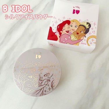 ⁡
⁡
⁡
⁡
⁡
#購入品
⁡
⁡
⁡
⁡
┈┈┈┈┈┈┈ ❁ ❁ ❁ ┈┈┈┈┈┈┈┈
☑︎B IDOL
　シルクアイスパウダー
　
⁡
⁡
⁡
少し前の購入品です❀
⁡
⁡
B IDOL×Disn