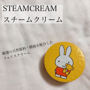 スチームクリーム ORIGINAL(オリジナル)/STEAMCREAM/ボディクリームを使ったクチコミ（2枚目）