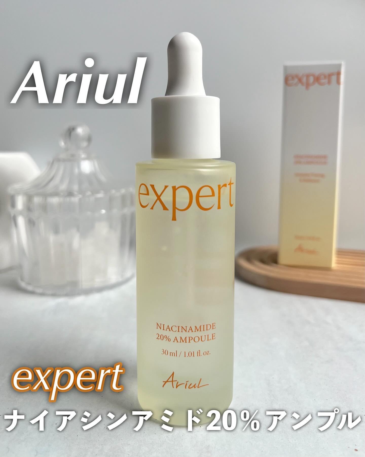 アリウル expert ナイアシンアミド20％アンプル/Ariul/美容液を使ったクチコミ（1枚目）