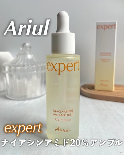 アリウル expert ナイアシンアミド20%アンプル/Ariul/美容液を使ったクチコミ(1枚目)