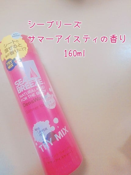 デオ&ウォーター B (せっけん)/シーブリーズ/デオドラント・制汗剤を使ったクチコミ(1枚目)