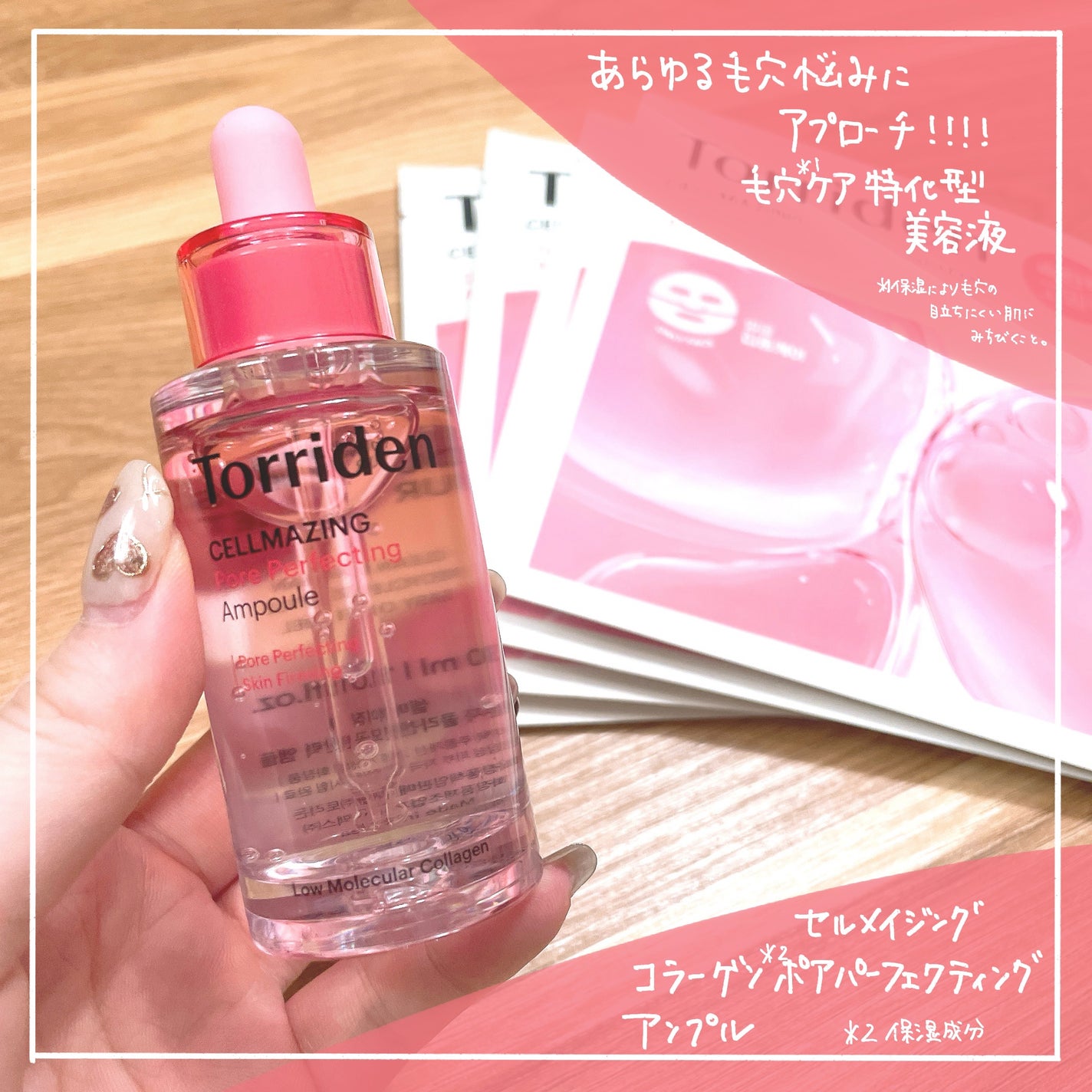 セルメイジング コラーゲン ファーミング ゲルマスク/Torriden/シートマスク・パックを使ったクチコミ(5枚目)