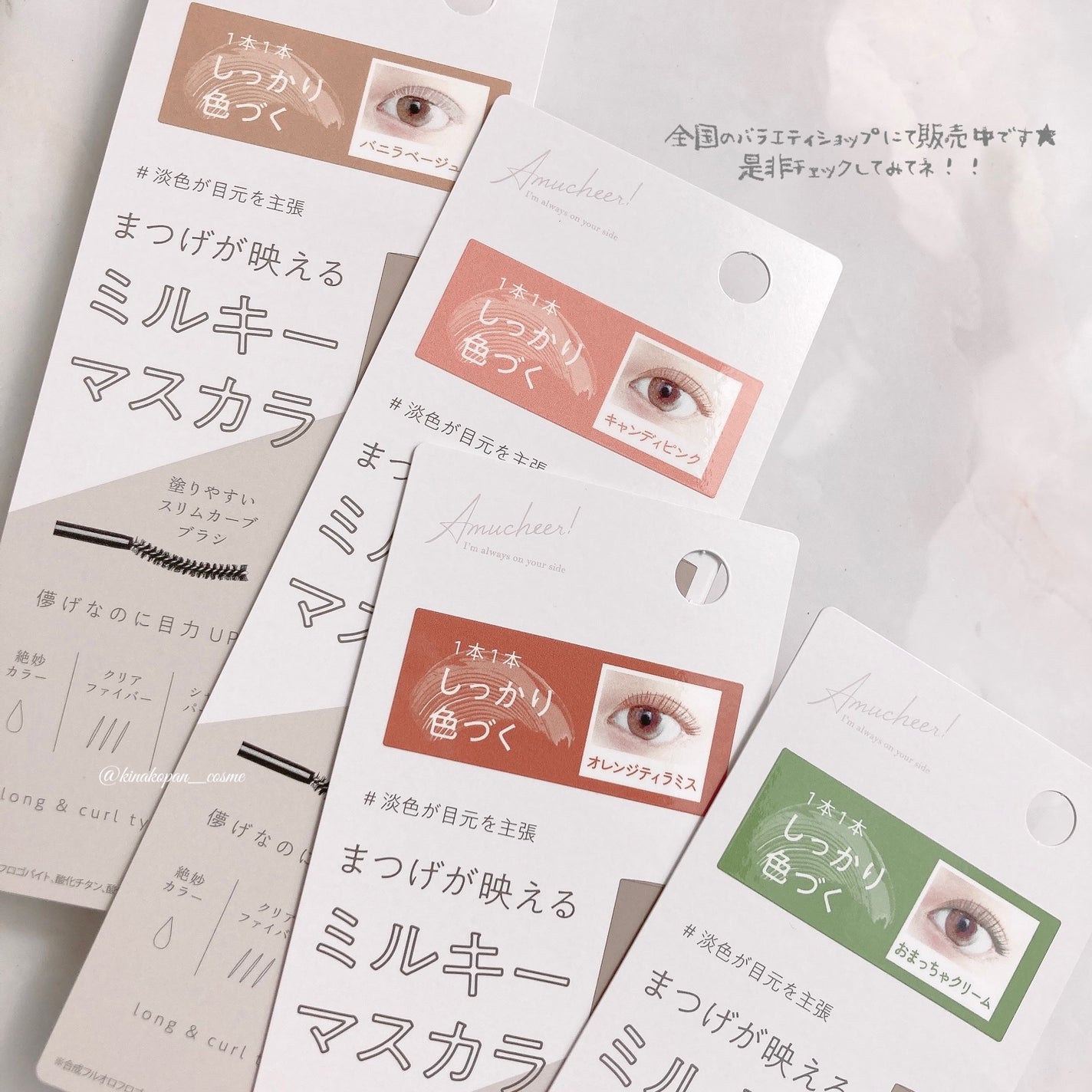 アミュチア ミルキーメロウマスカラ/クラブ/マスカラを使ったクチコミ(4枚目)