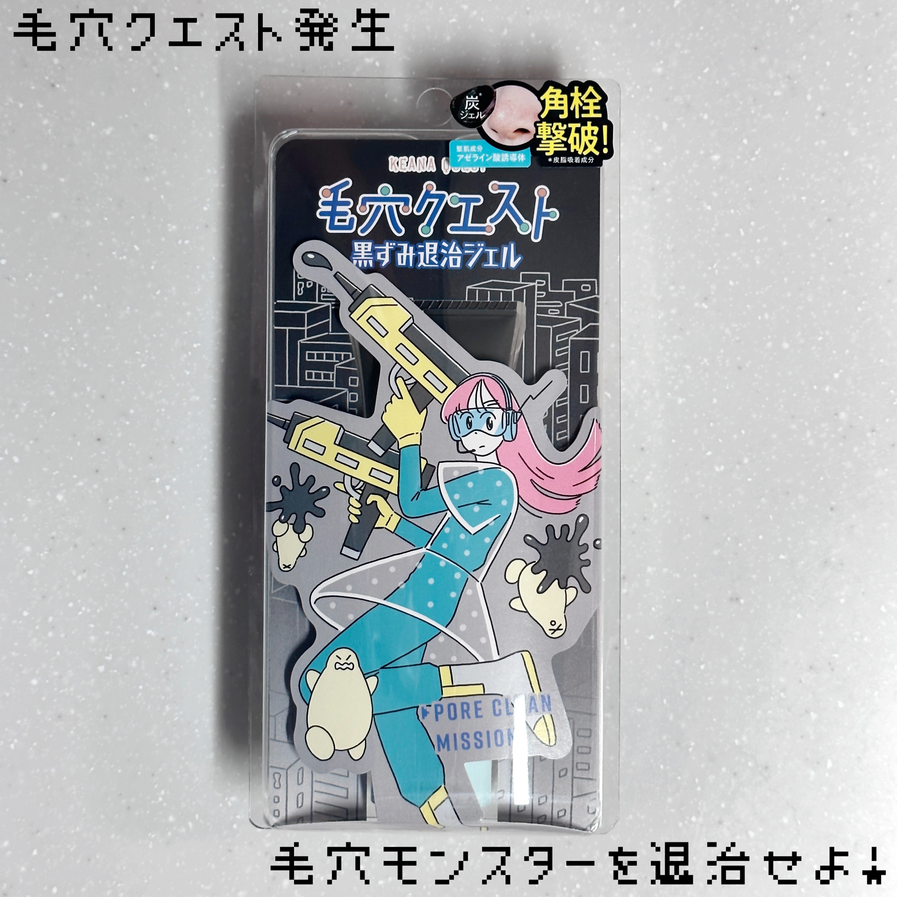 毛穴クエスト　ポアクリアショットジェル AZ /エリザベス/その他洗顔料を使ったクチコミ（1枚目）