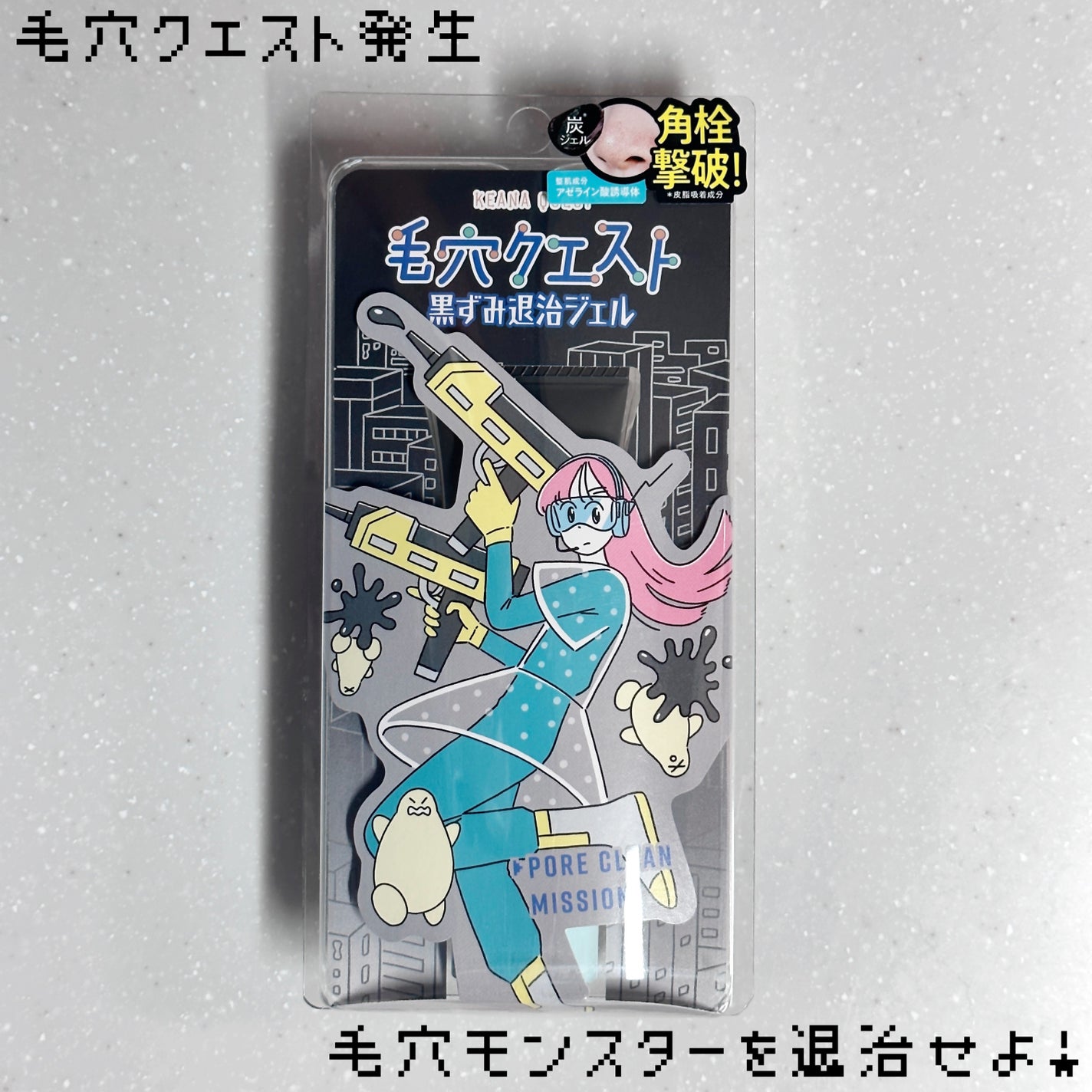 毛穴クエスト ポアクリアショットジェル AZ /エリザベス/その他洗顔料を使ったクチコミ(1枚目)