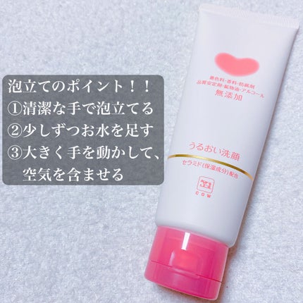 メイク落としオイル/カウブランド無添加/オイルクレンジングを使ったクチコミ(6枚目)