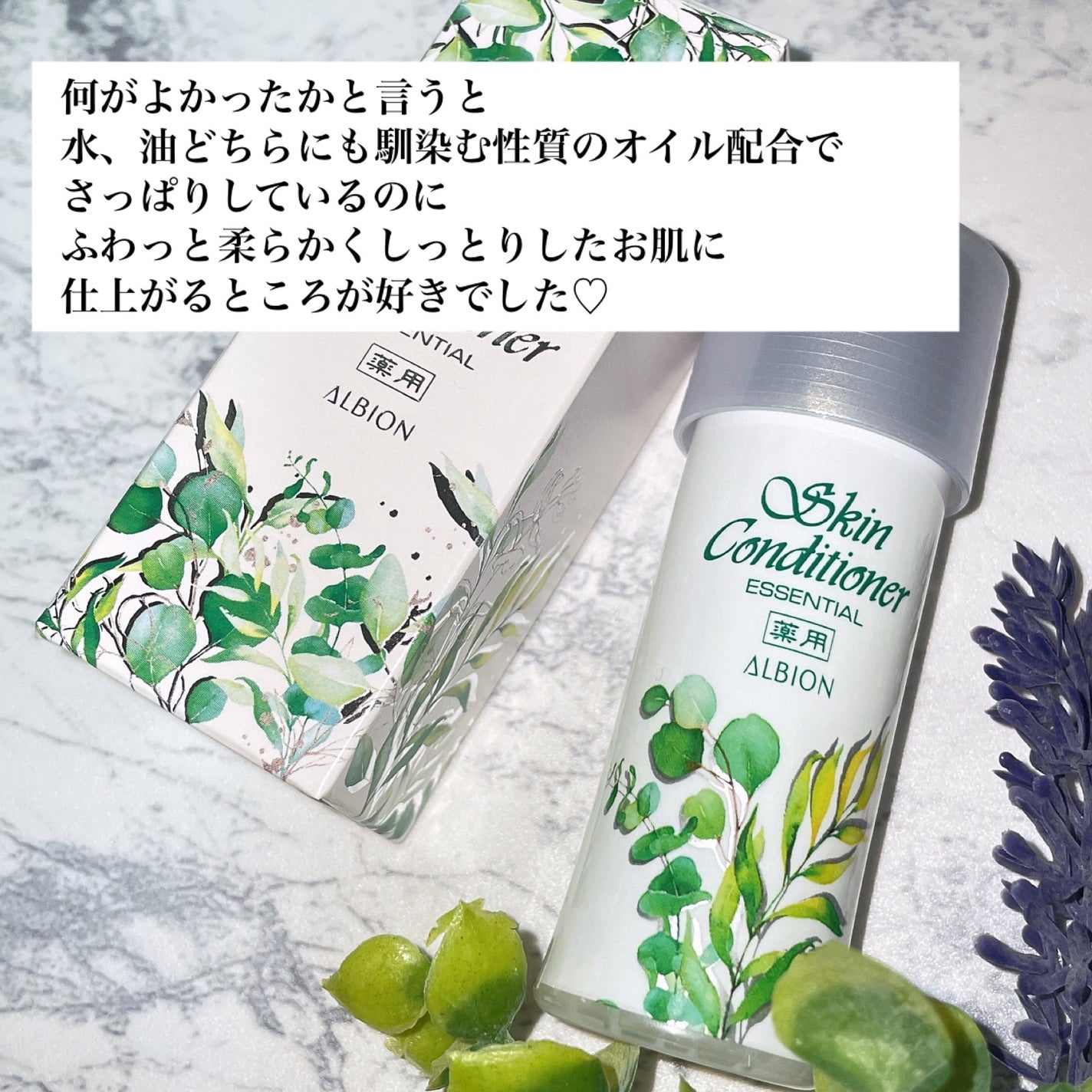 薬用スキンコンディショナーエッセンシャル N/ALBION/化粧水を使ったクチコミ(4枚目)