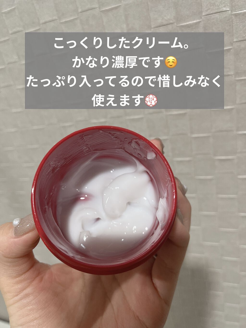 ネイチャーコンク 薬用クリアモイストジェルクリーム/ネイチャーコンク/オールインワン化粧品を使ったクチコミ（2枚目）