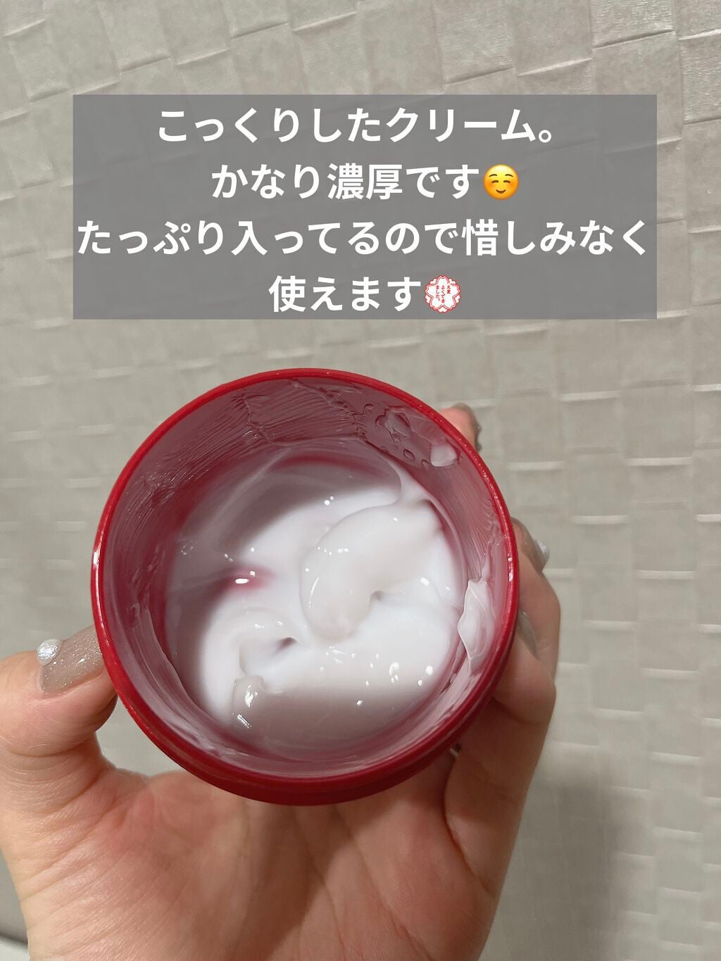 ネイチャーコンク 薬用クリアモイストジェルクリーム/ネイチャーコンク/オールインワン化粧品を使ったクチコミ(2枚目)