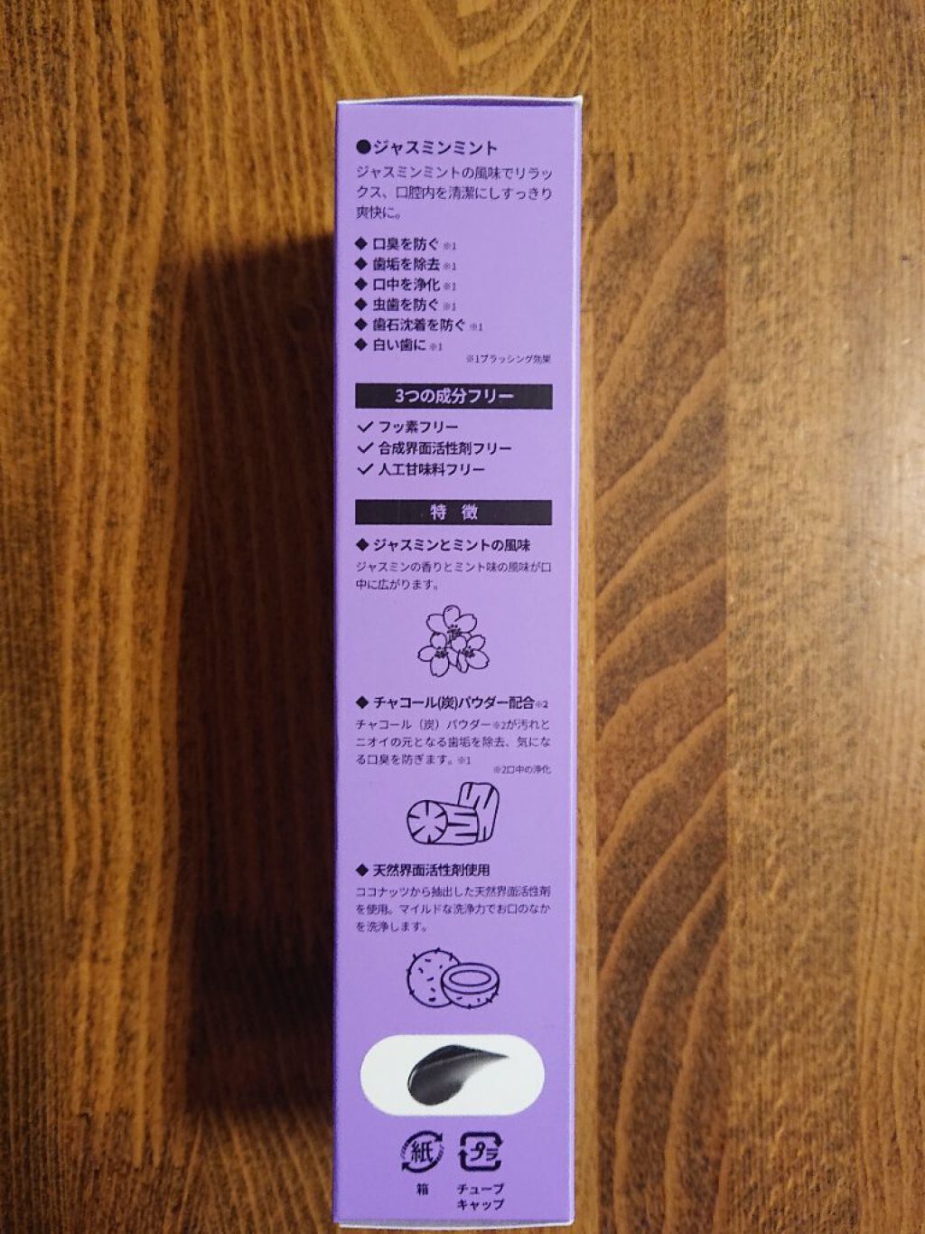 Cha Cha Charcoal Jasmin Mint Toothpaste/chacha/歯磨き粉を使ったクチコミ（2枚目）